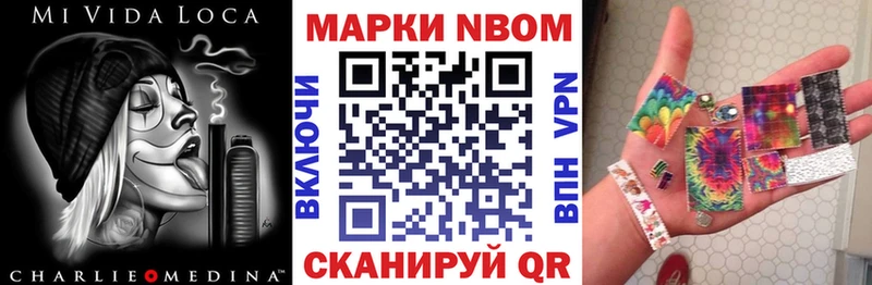 Марки N-bome 1,8мг  Тосно 